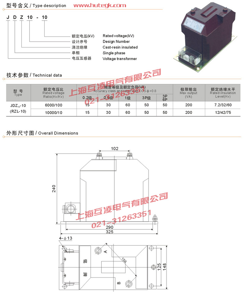 JDZ10-10電(dian)壓互感器(qi)接線(xiàn)圖