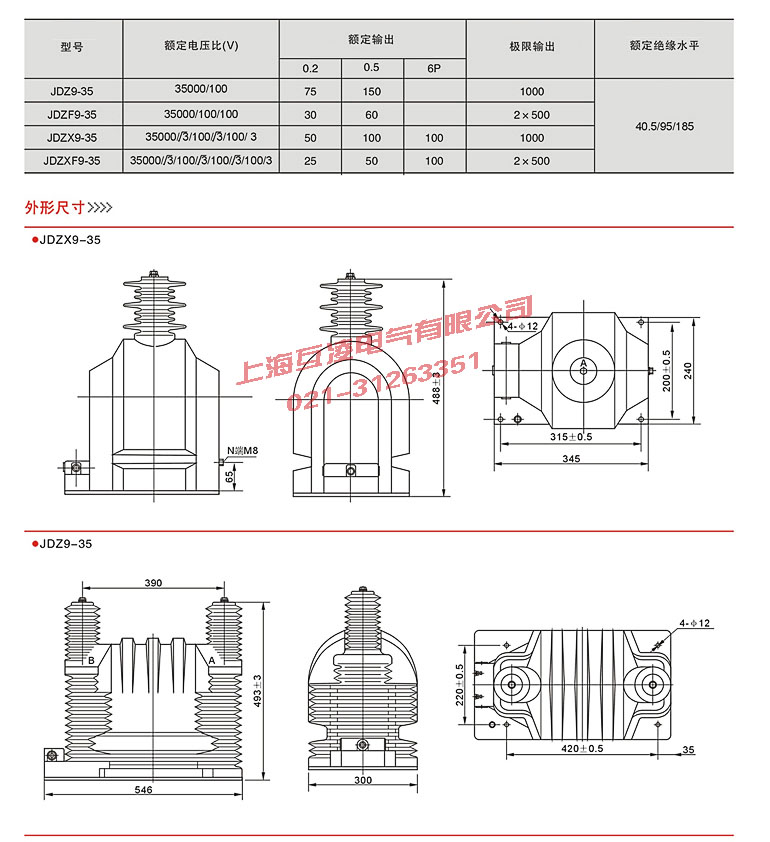JDZF9-35電(dian)壓互感器(qi)接線(xiàn)圖
