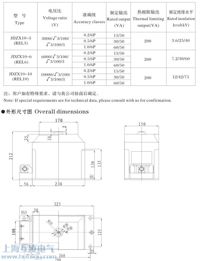 JDZX10-10電(dian)壓互感器(qi)外形尺寸圖