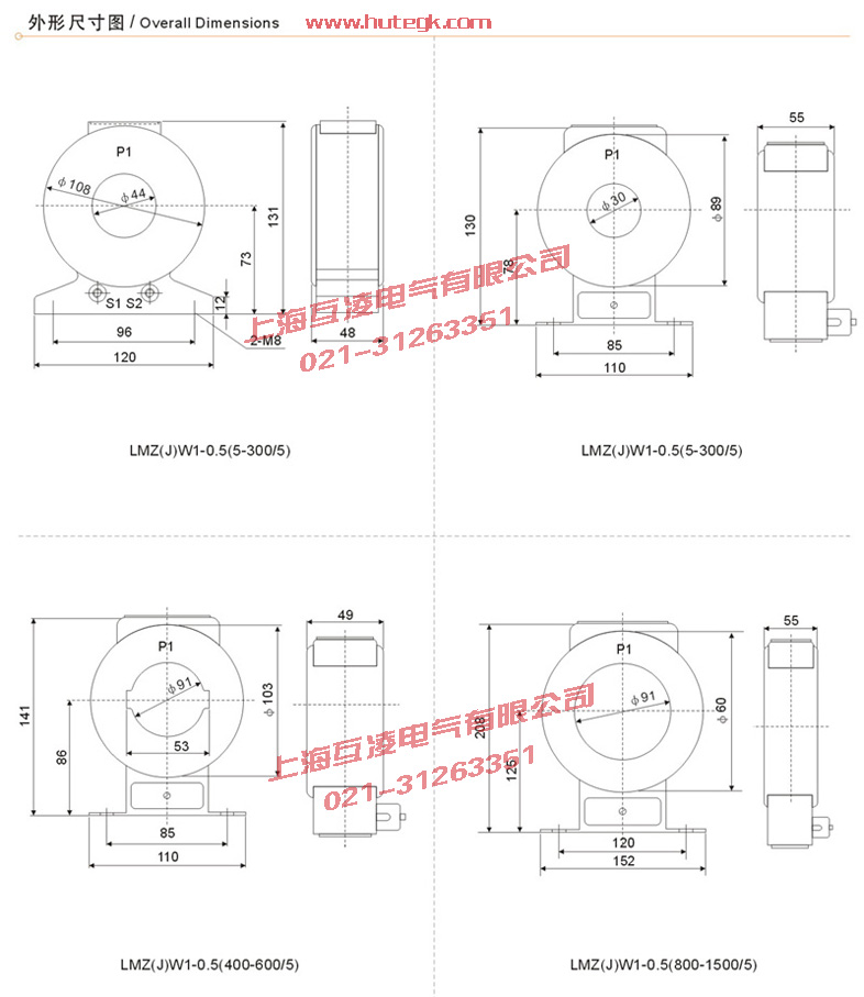 LMZW-0.5電(dian)流互感器(qi)外形尺寸