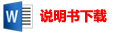 TYD220電(dian)壓互感器(qi)參數(shu)說明下載